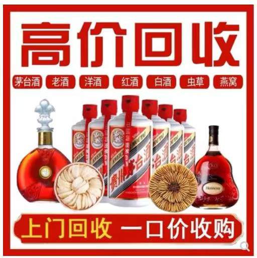 满洲里回收茅台酒